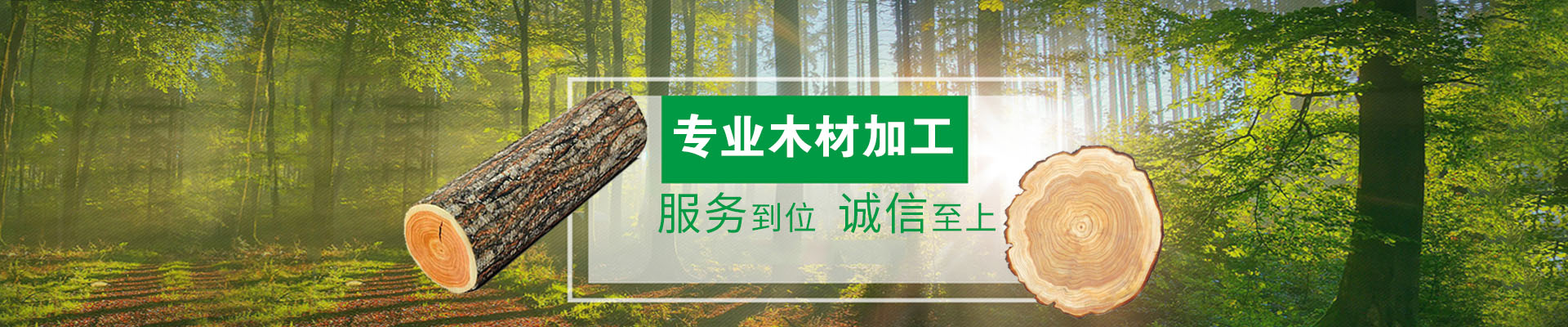 贵阳花溪源海木材加工厂【官网】